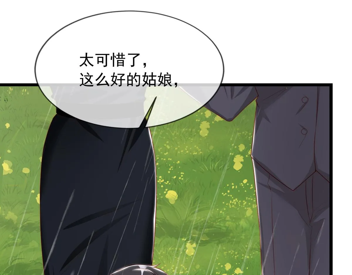 预告 第8页