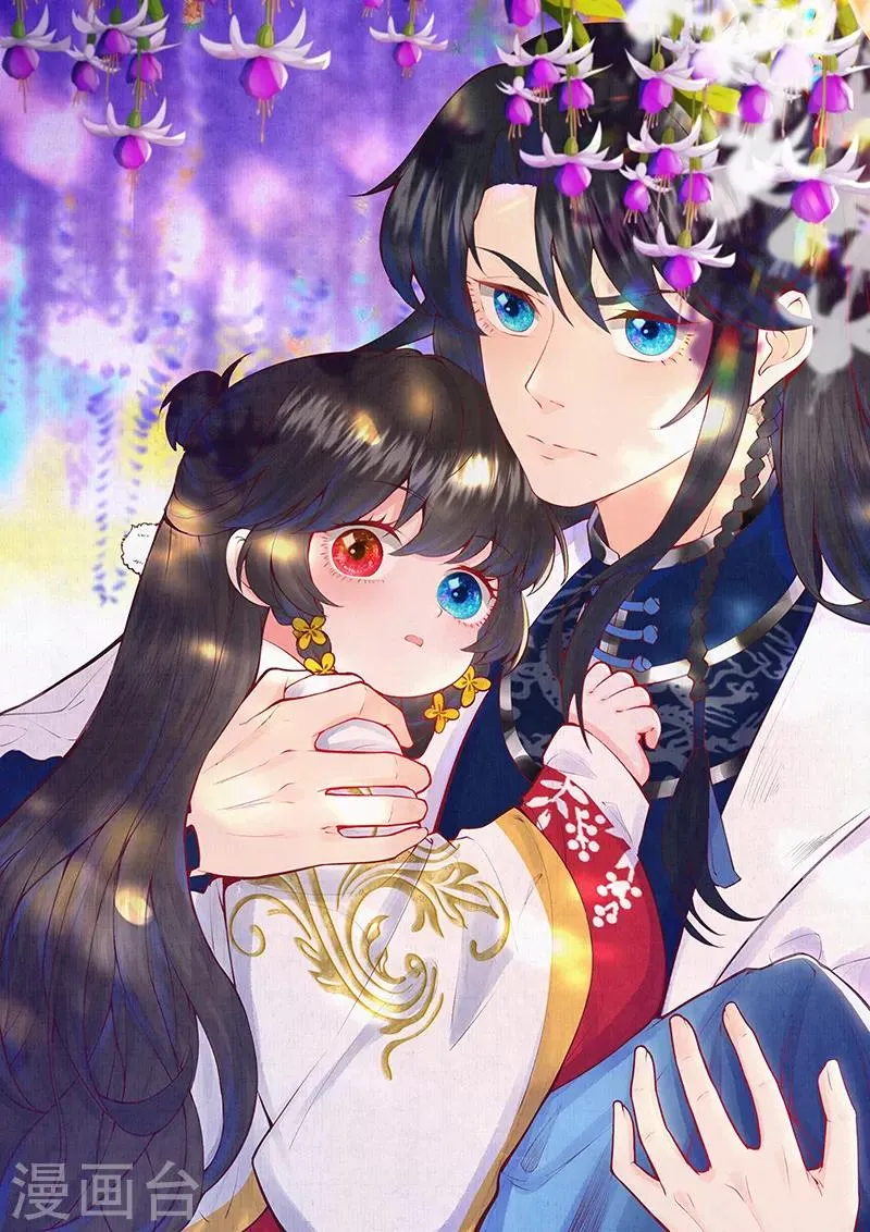 第21话 二皇子顾瑾 第1页