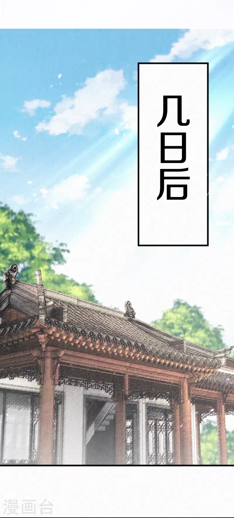 第118话 傻子 第3页