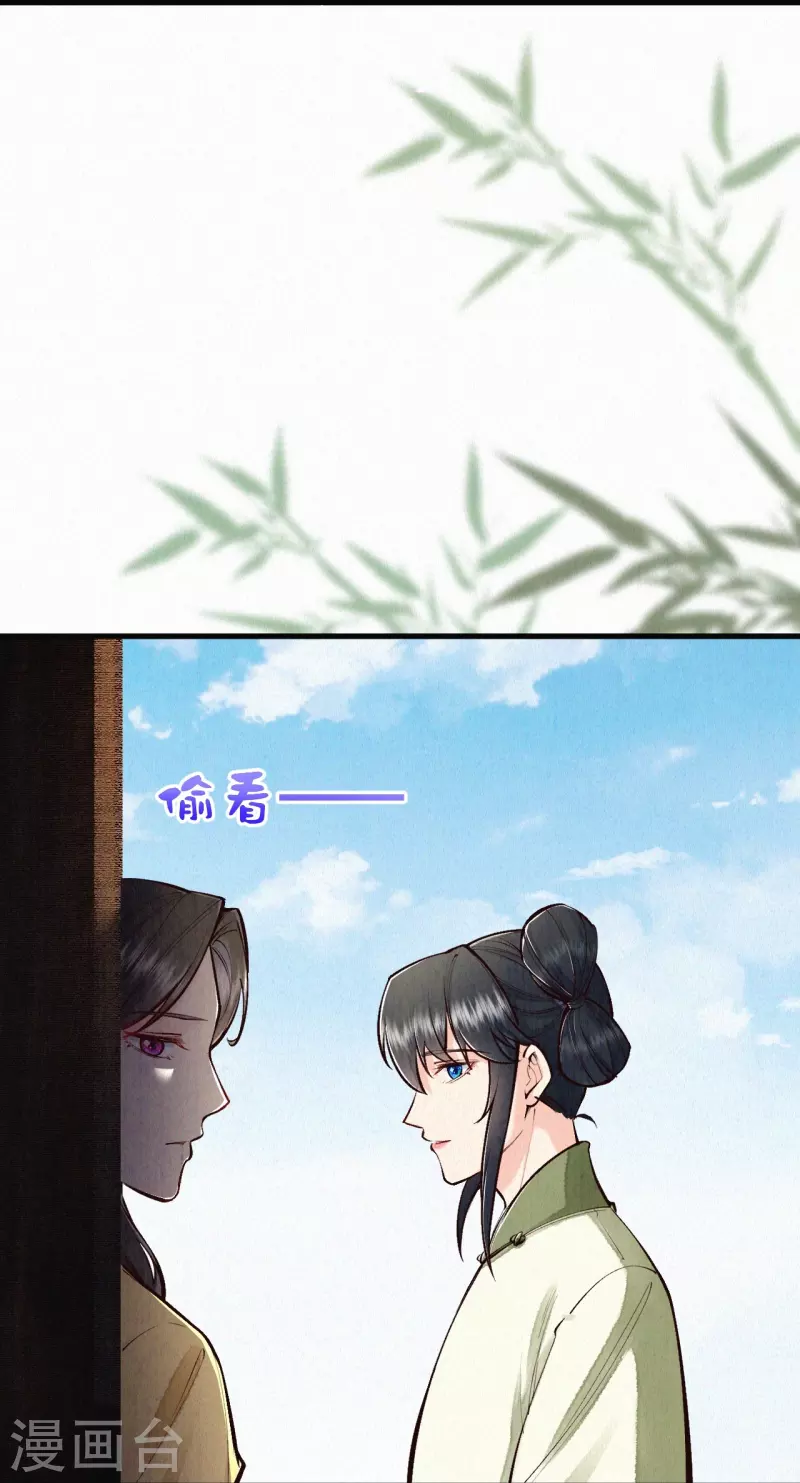 第118话 傻子 第12页