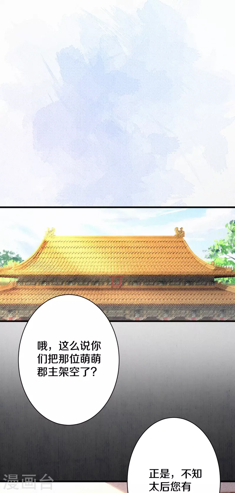 第118话 傻子 第20页