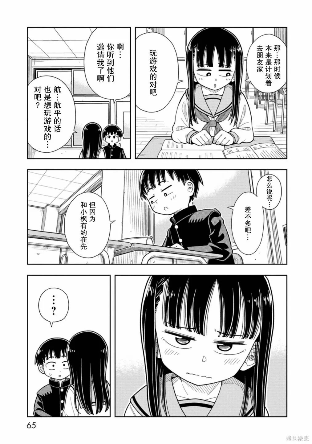第04话 第9页