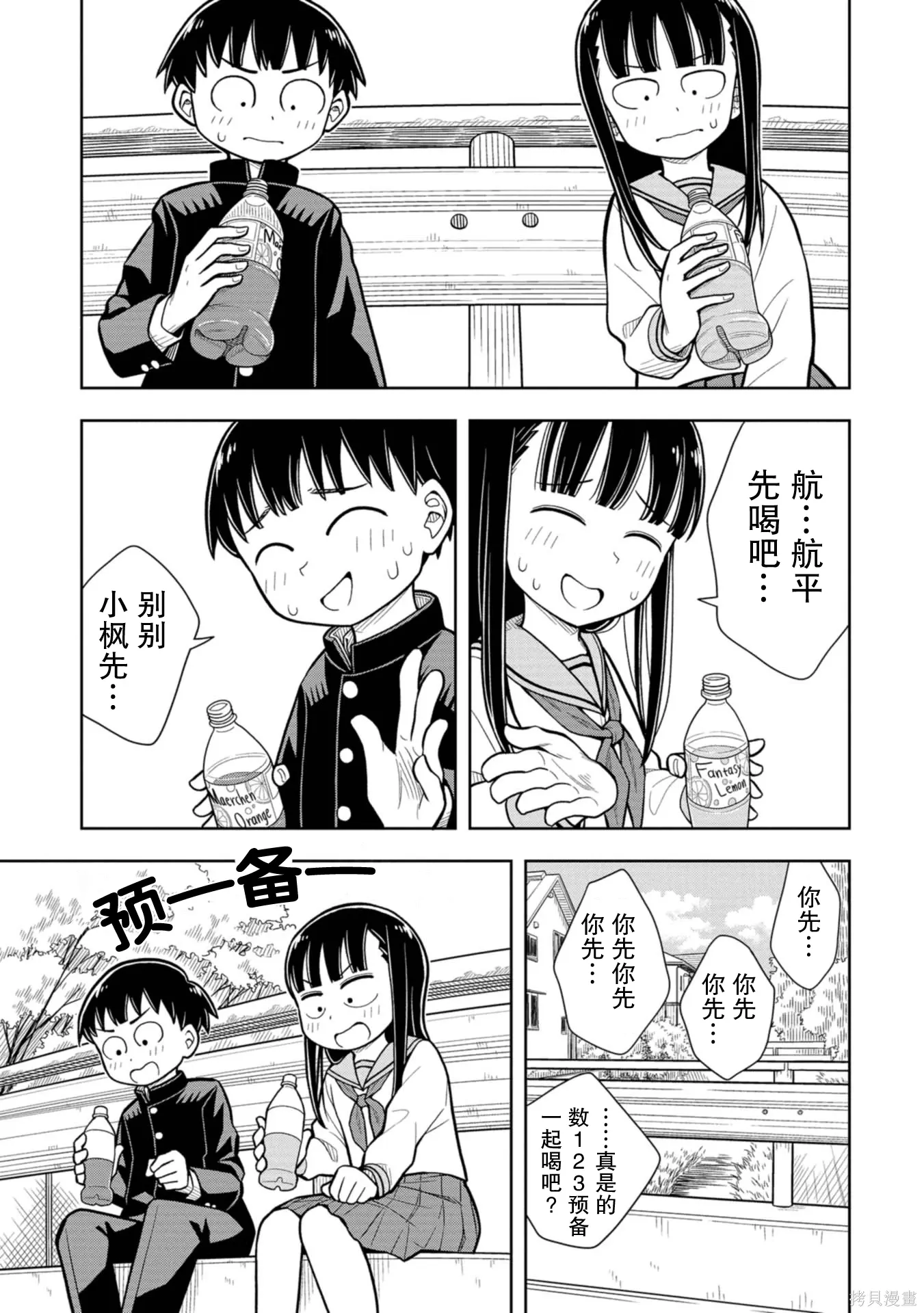第06话 第11页