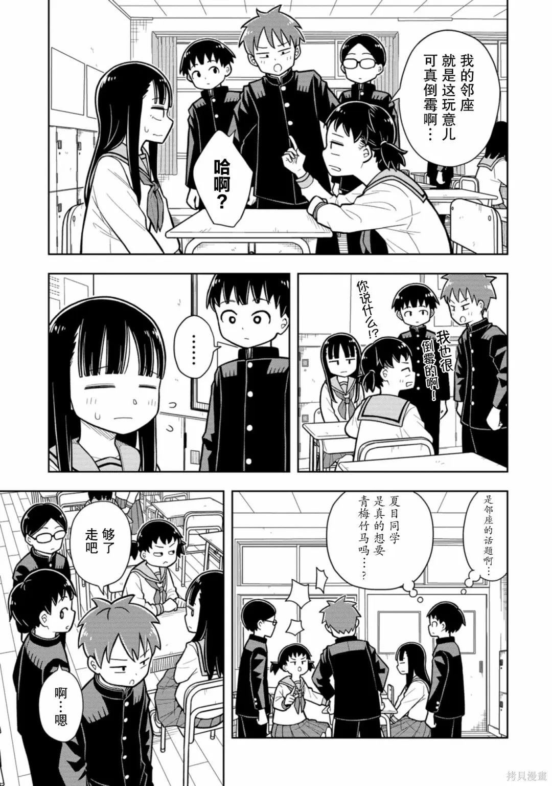 第09话 第3页
