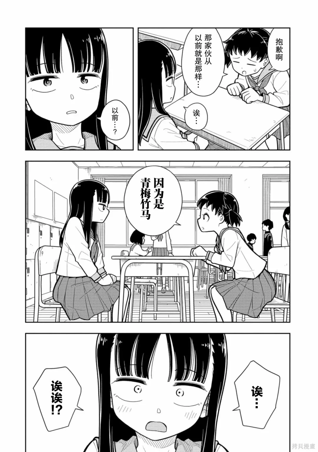 第09话 第4页