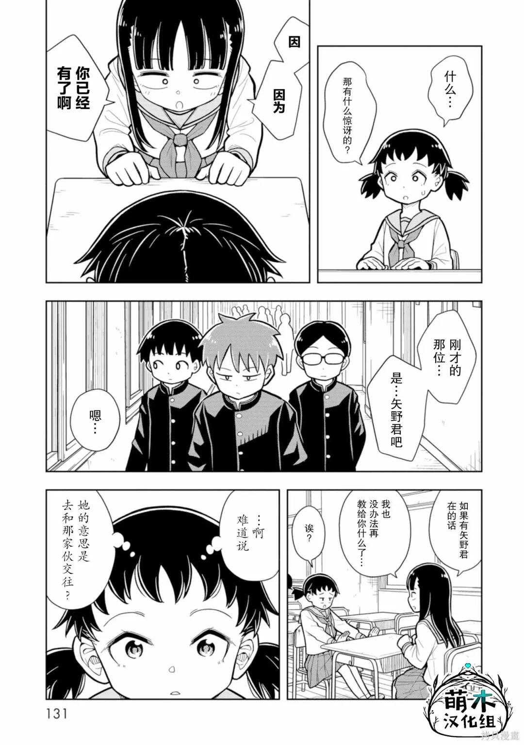 第09话 第5页