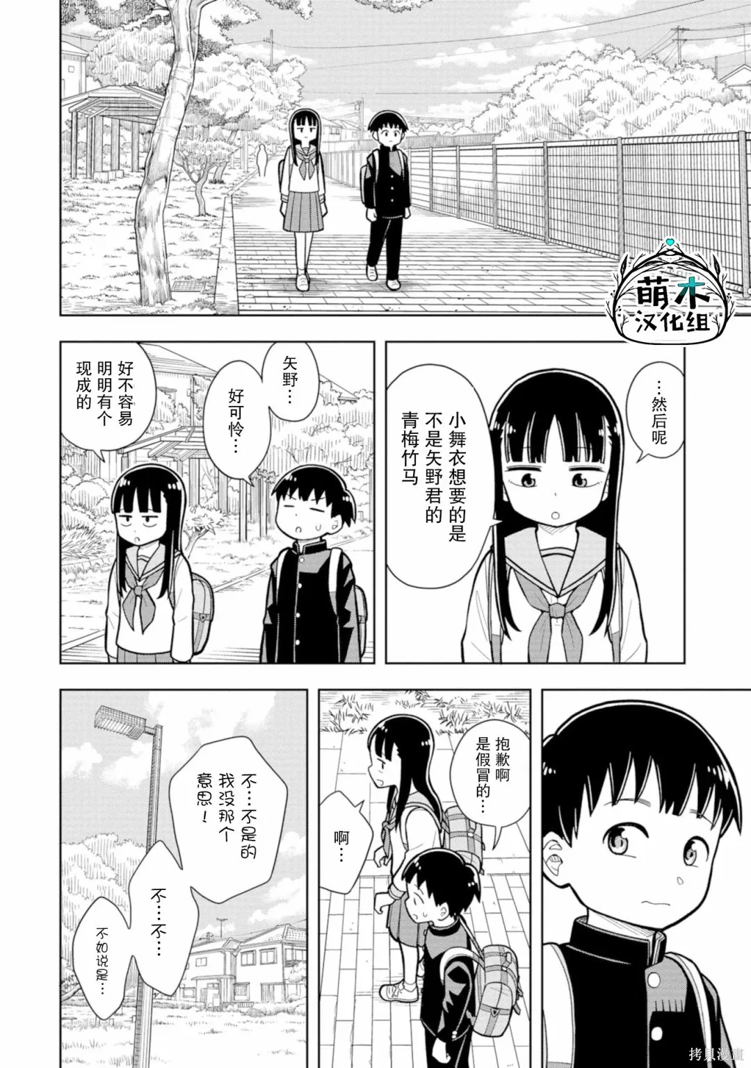第09话 第8页