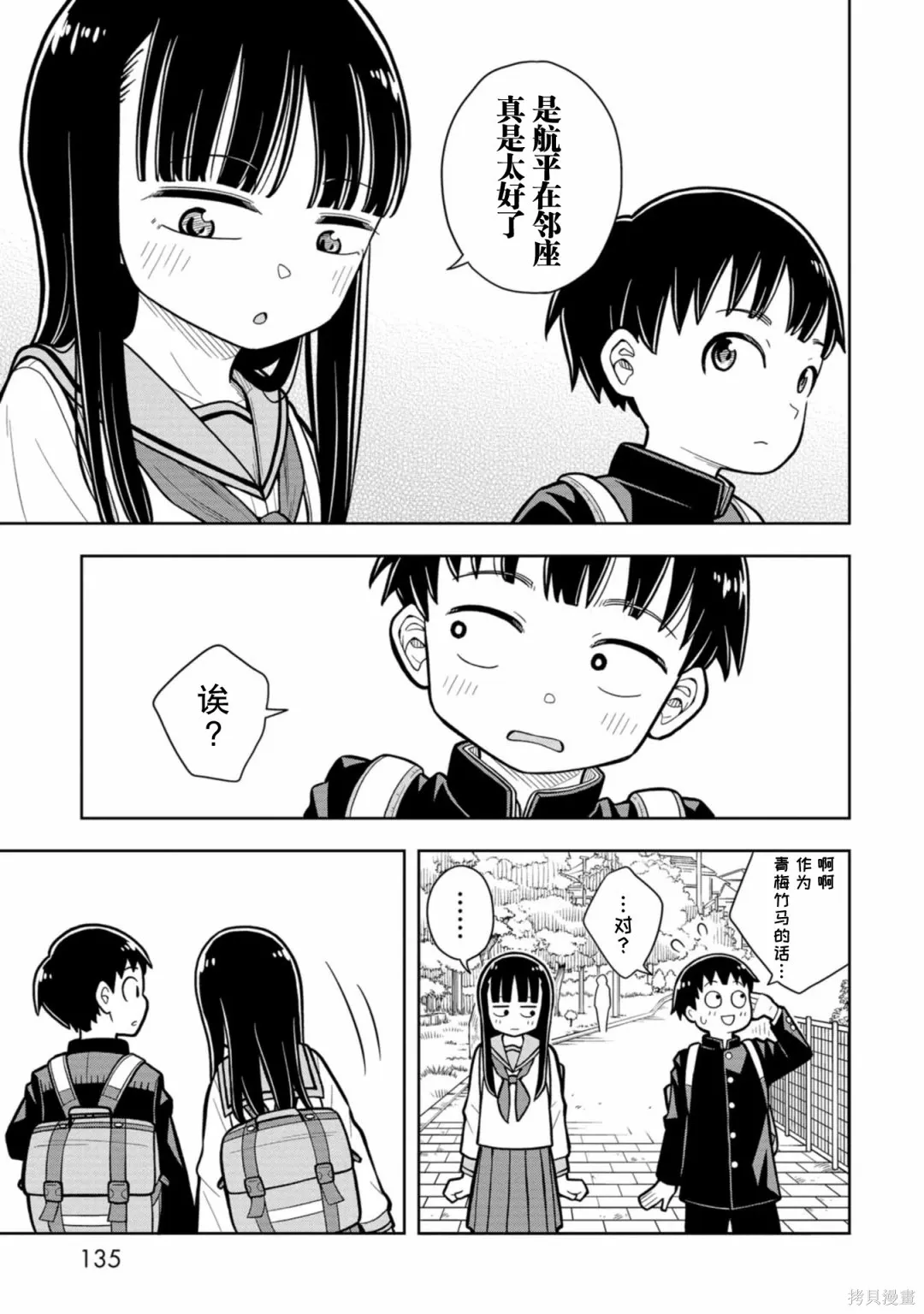 第09话 第9页