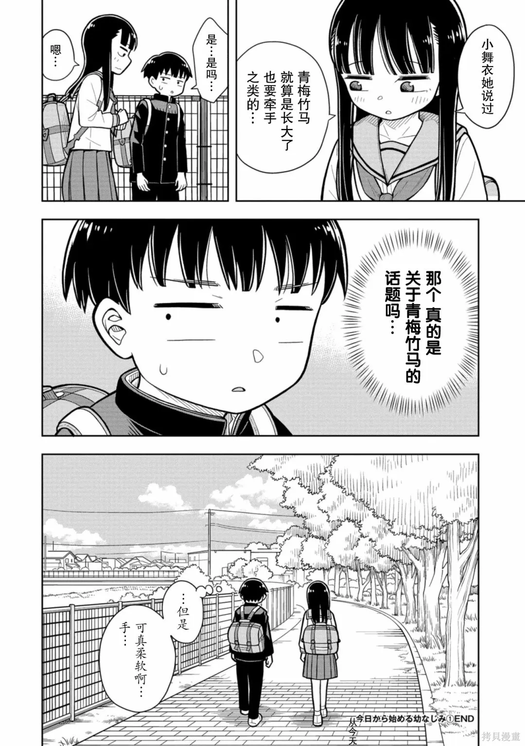第09话 第12页