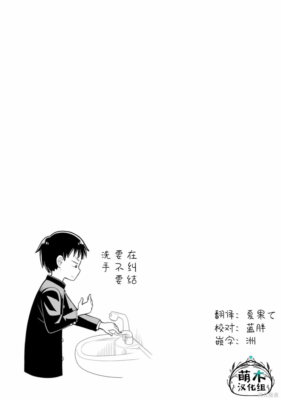 第09话 第13页
