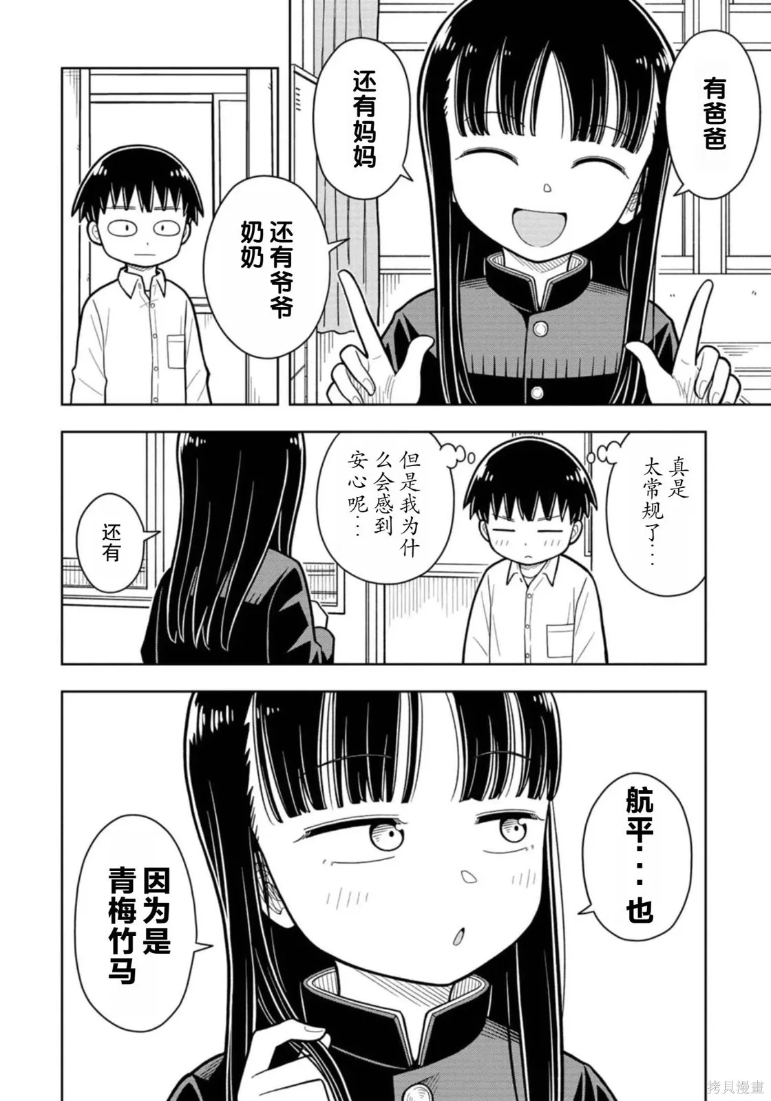 第16话 第10页