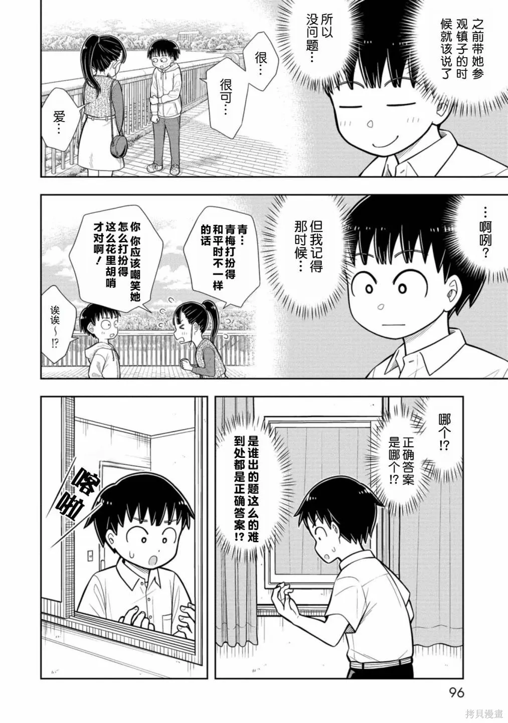 第35话 第10页