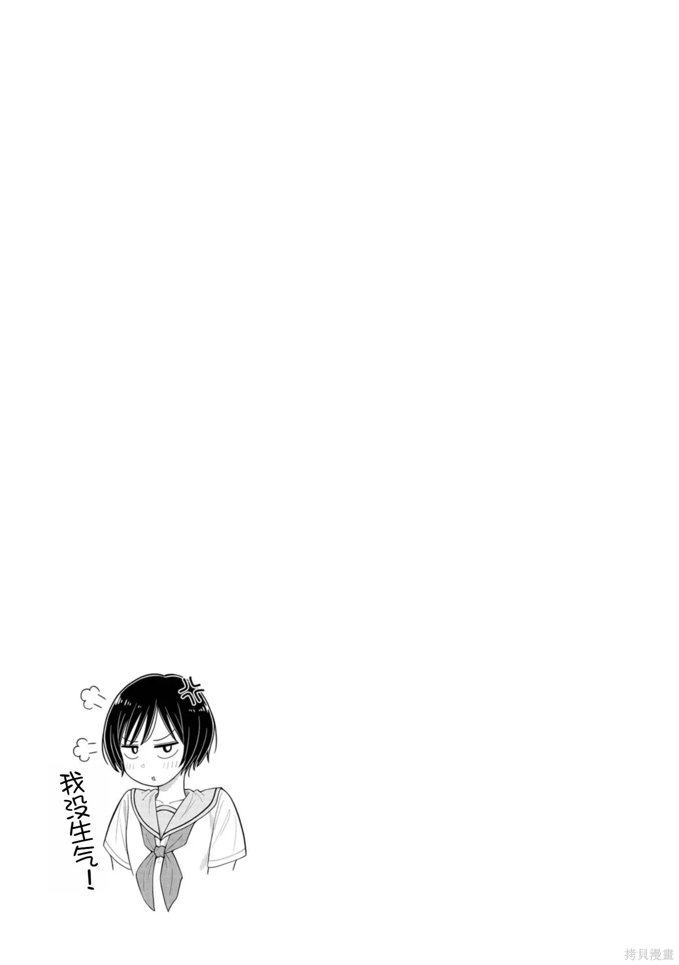 第36话 第13页