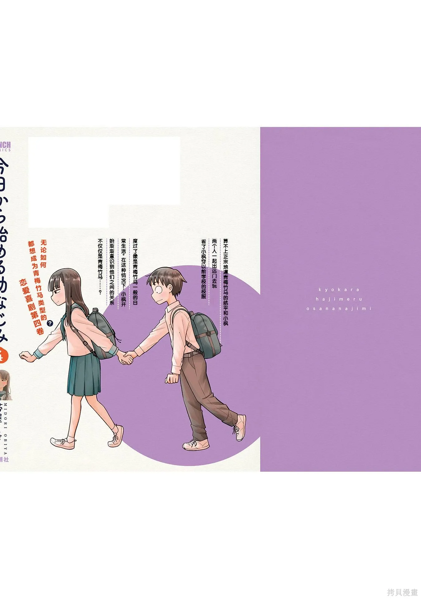 合作漫画3 第16页