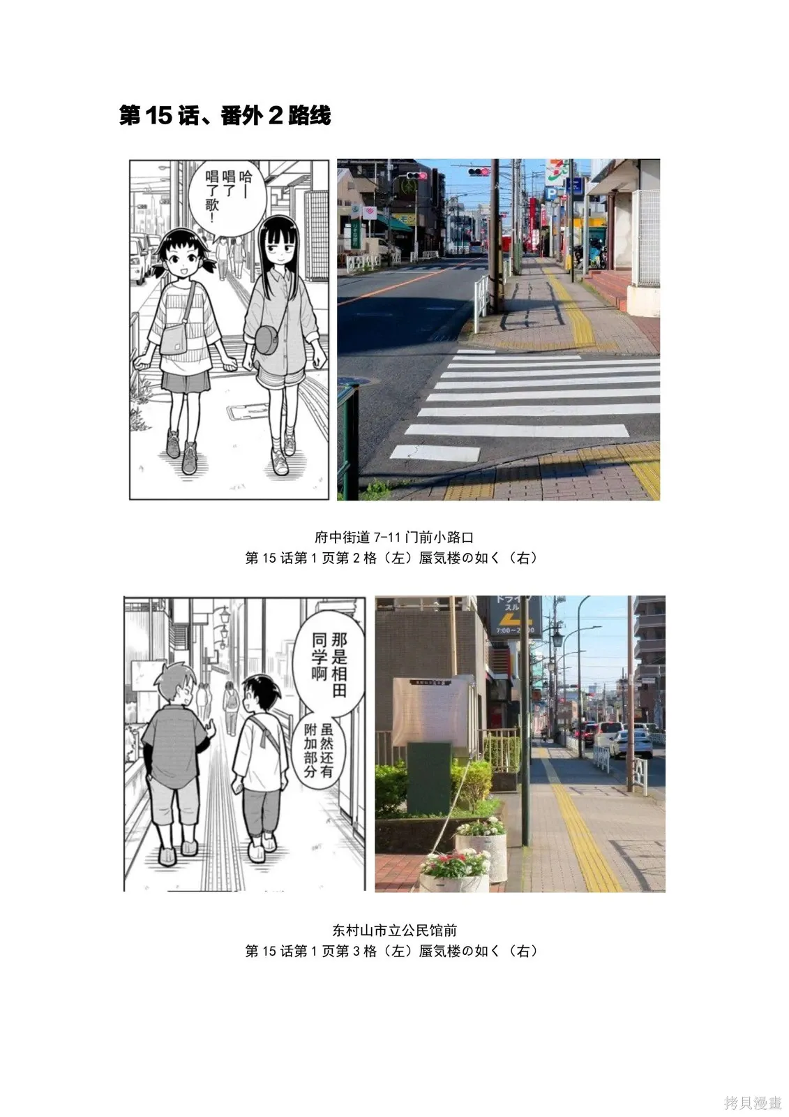 考据大剧场3 第3页
