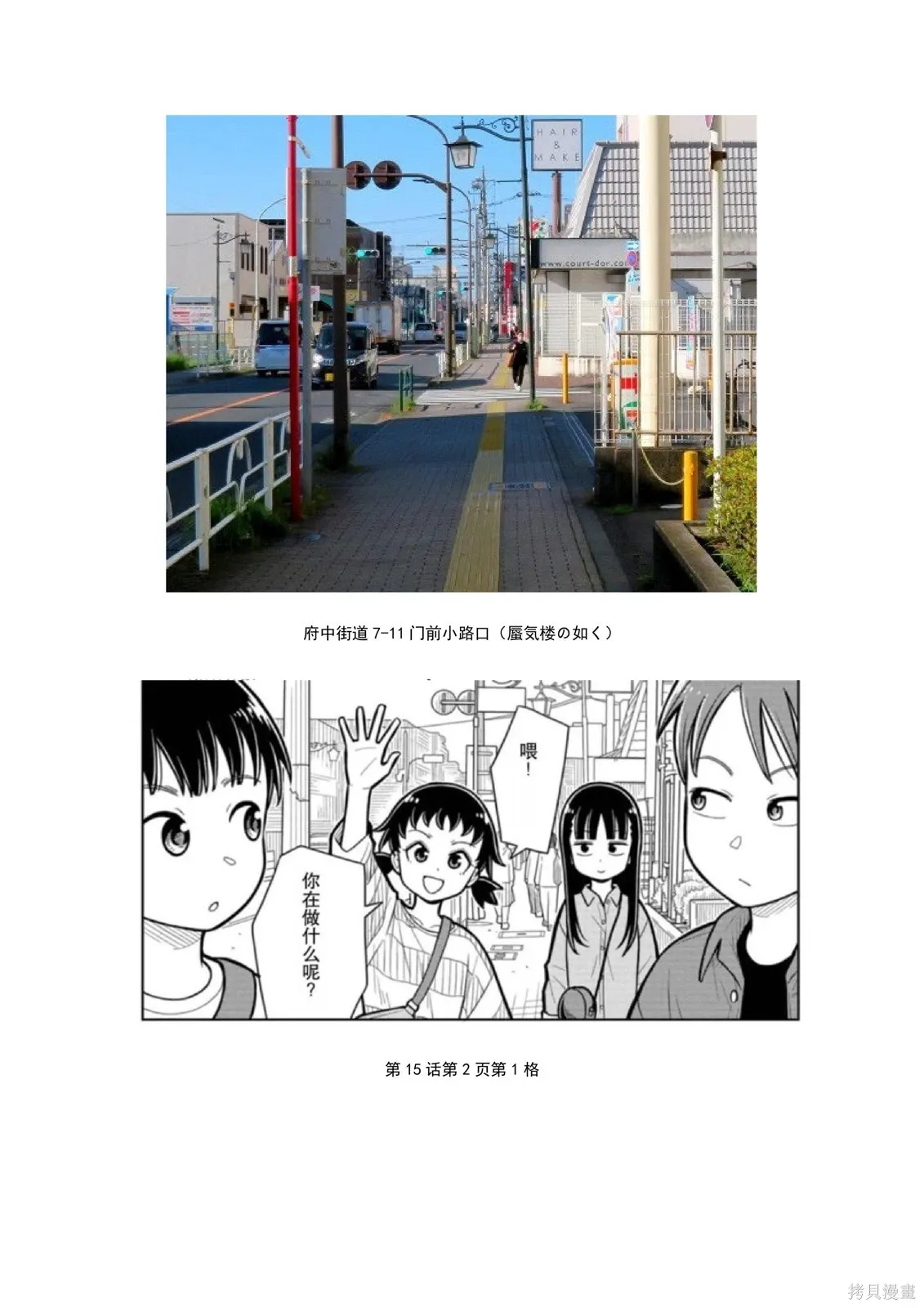 考据大剧场3 第4页