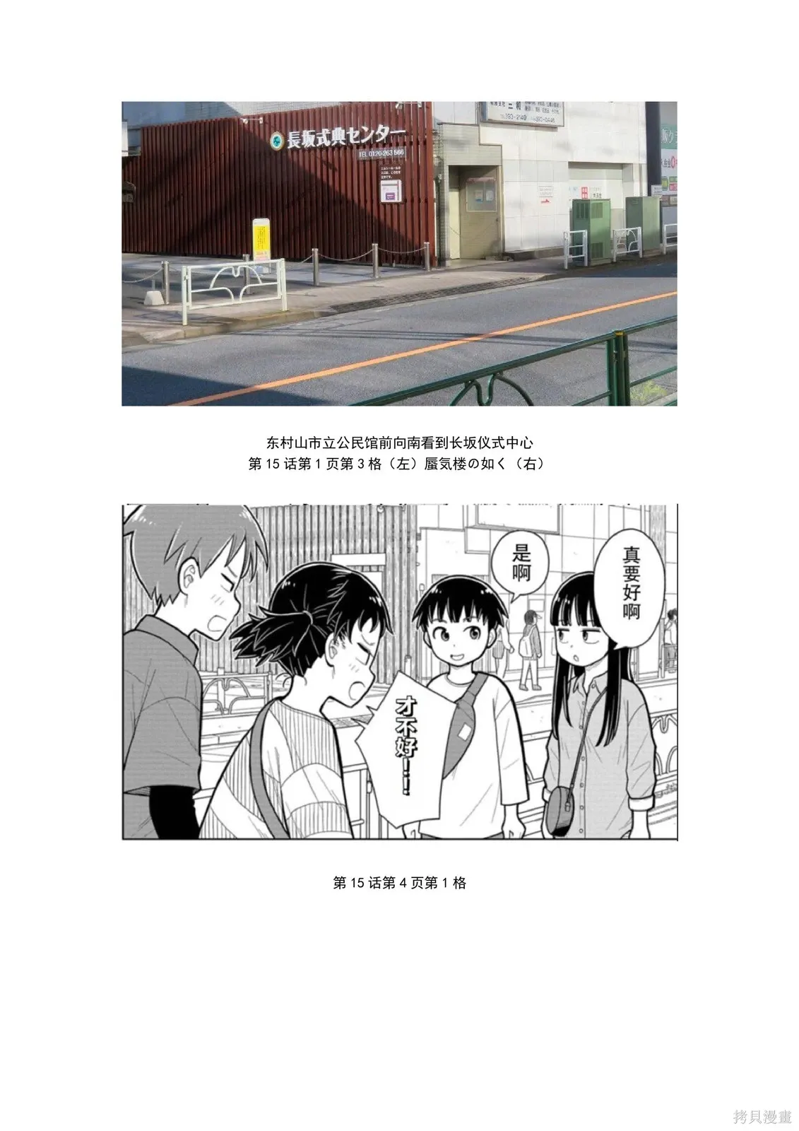 考据大剧场3 第5页