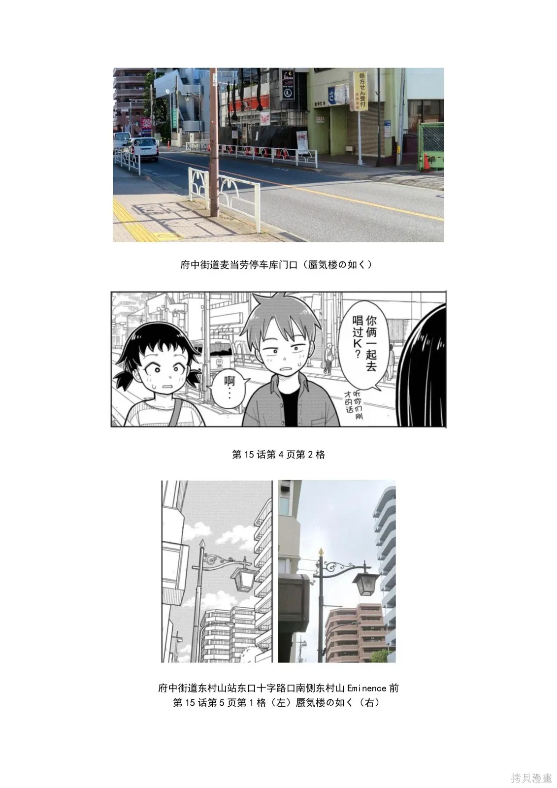 考据大剧场3 第6页