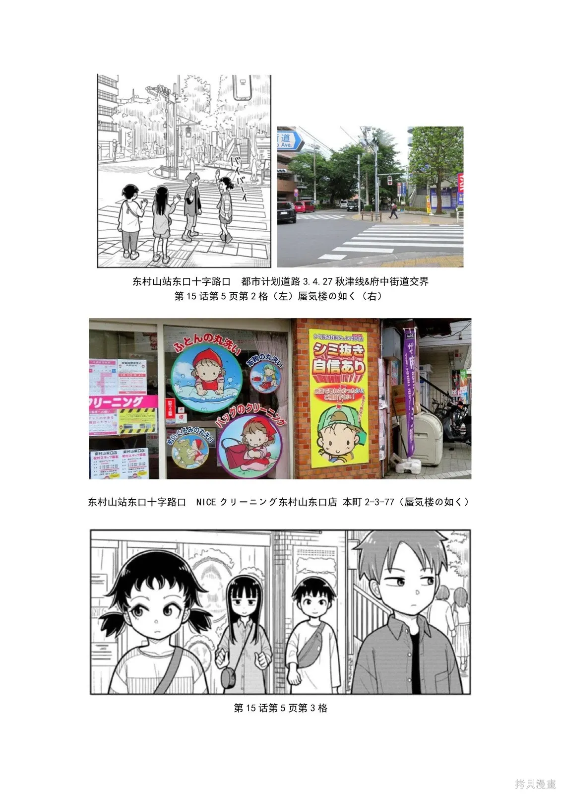 考据大剧场3 第7页