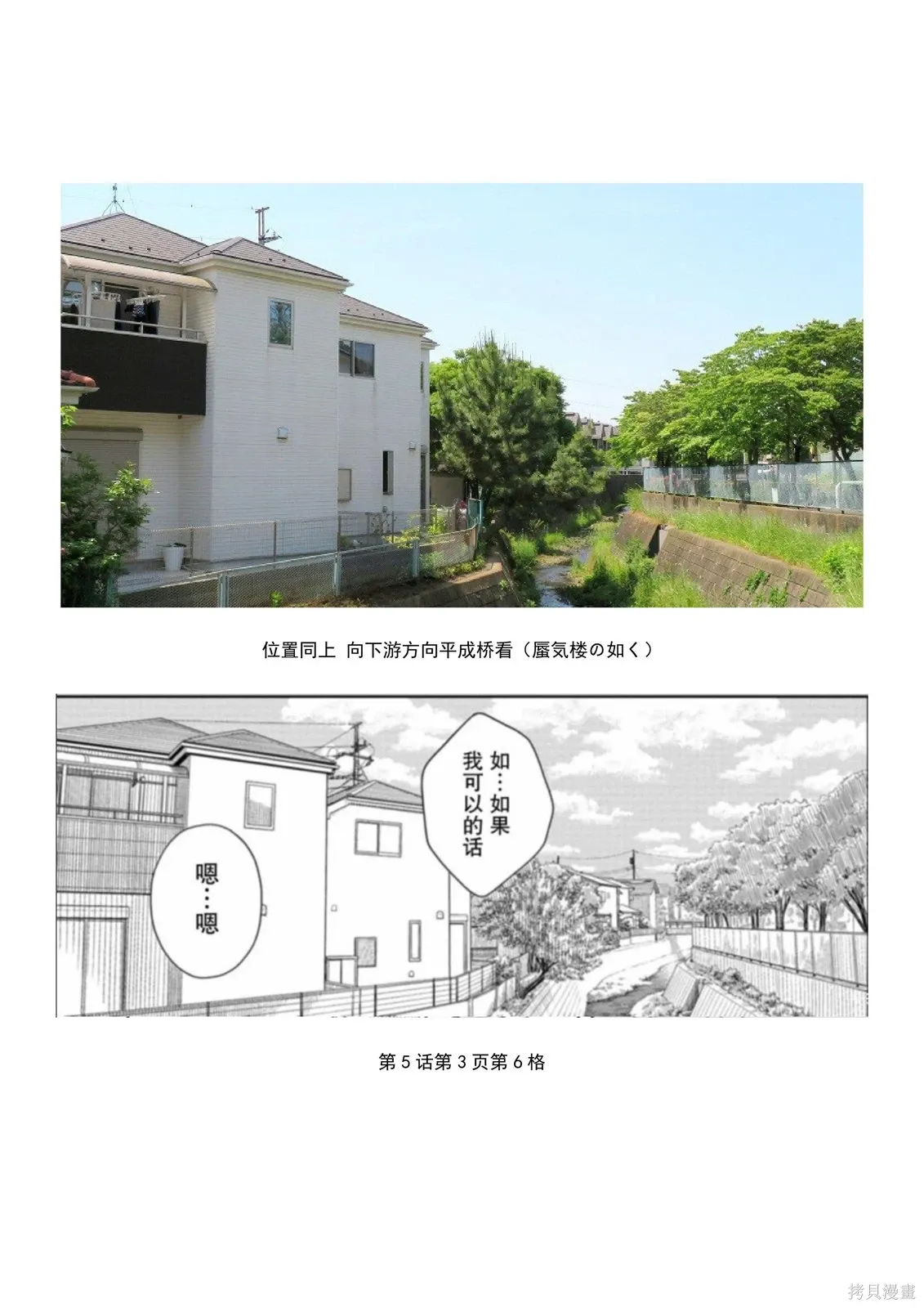 考据大剧场4 第8页