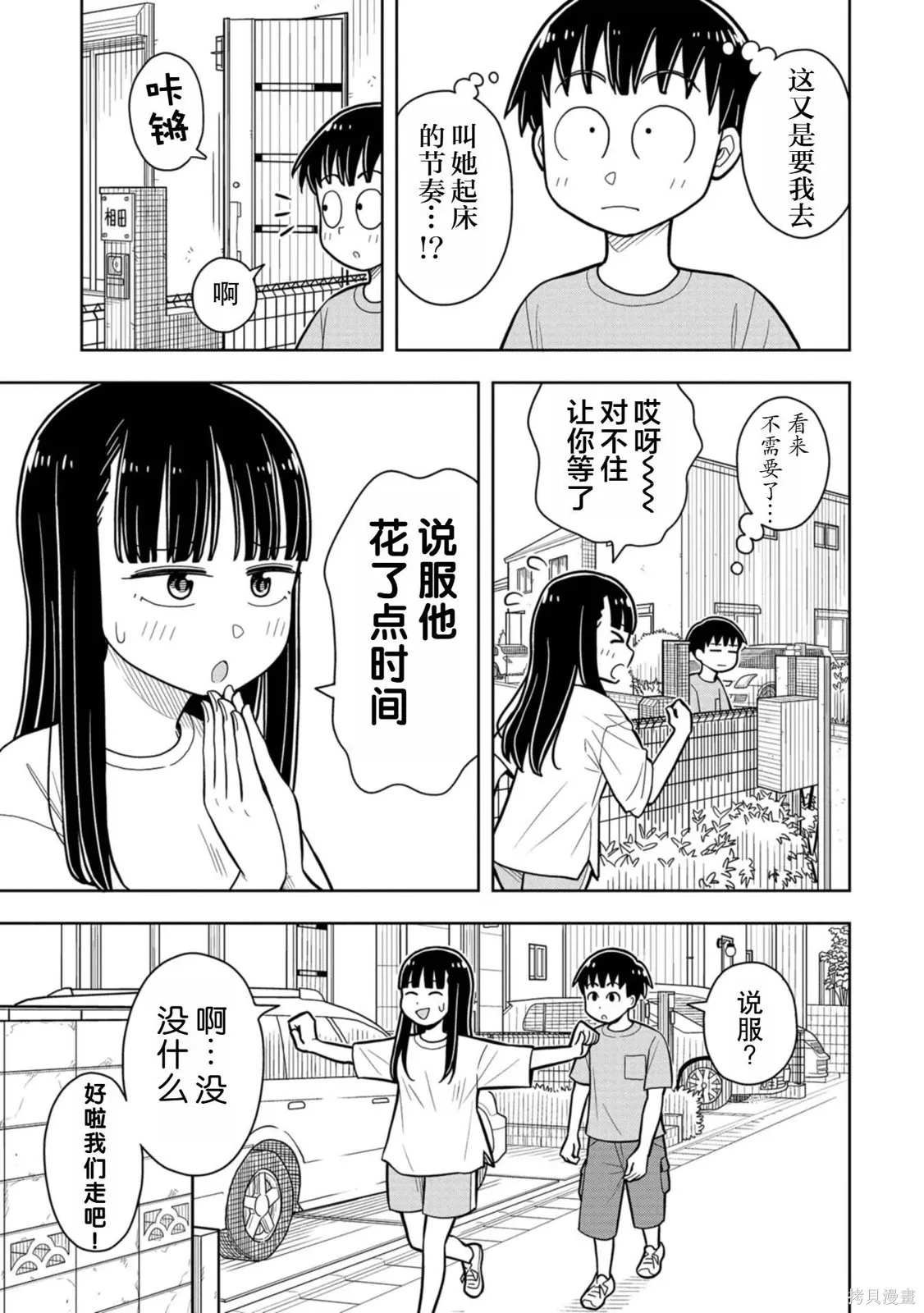 第44话 第3页