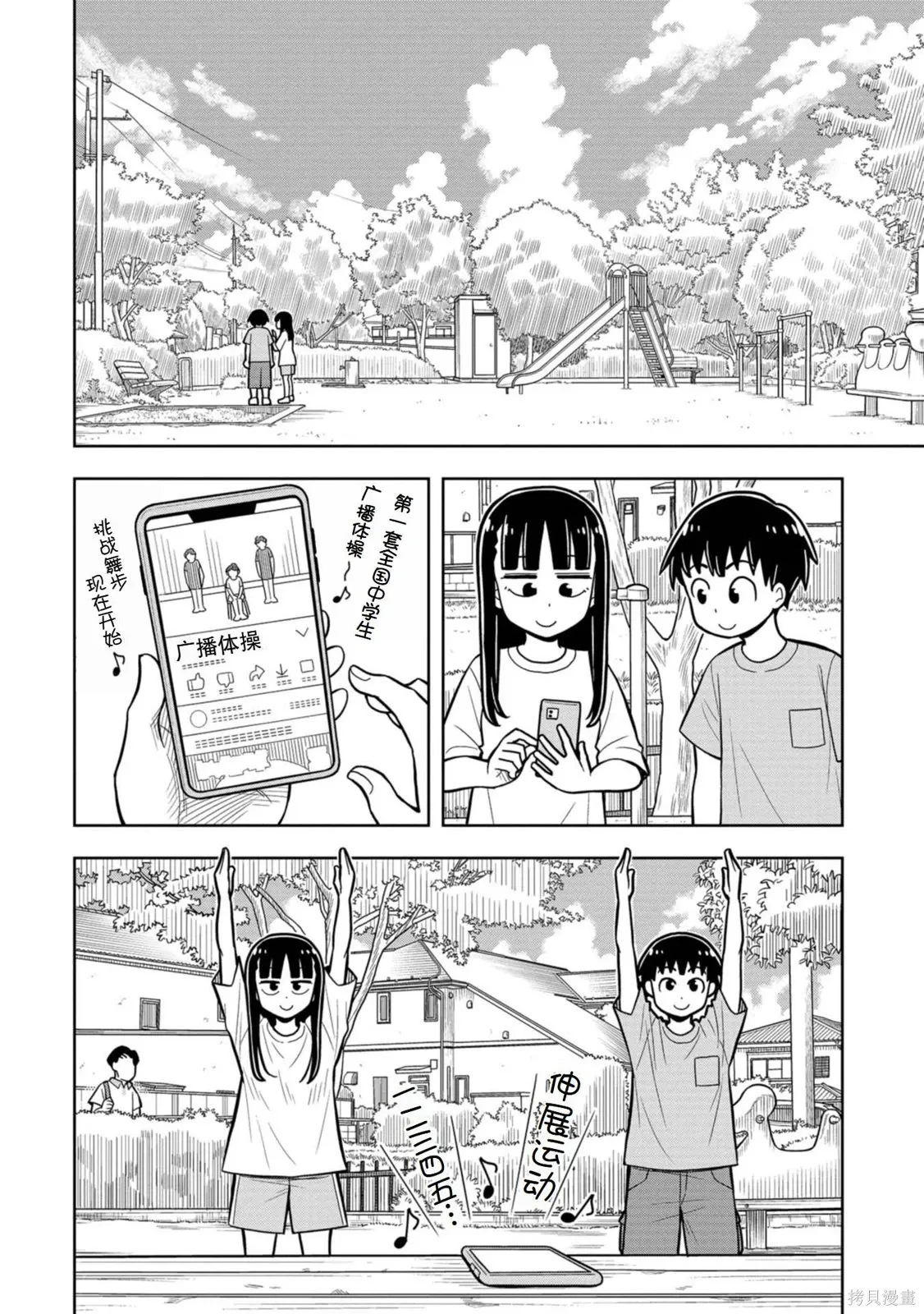 第44话 第4页