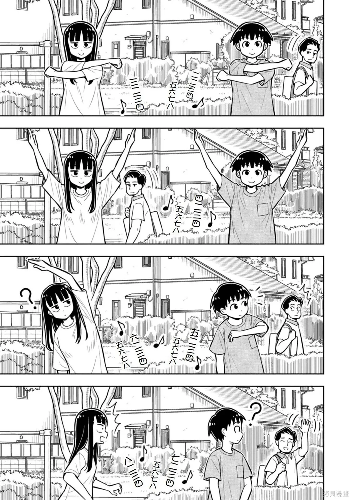 第44话 第5页