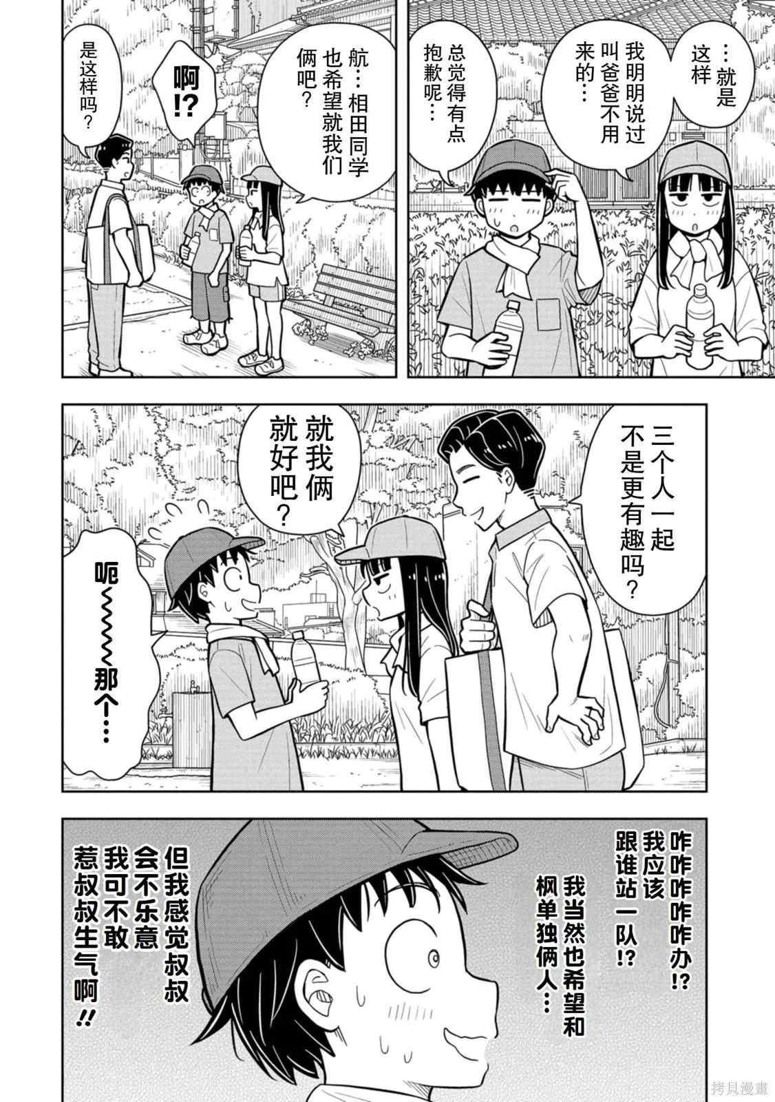 第44话 第8页