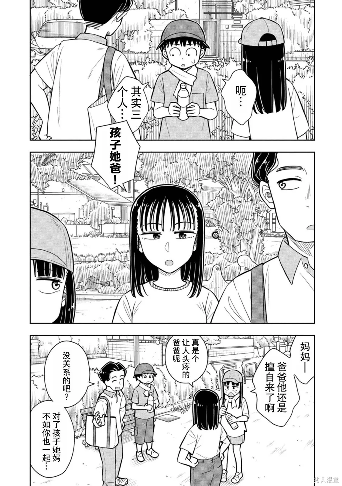 第44话 第9页