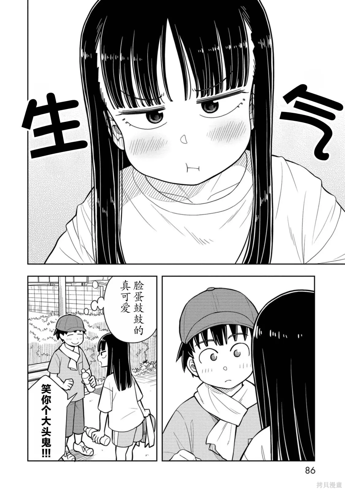 第44话 第12页