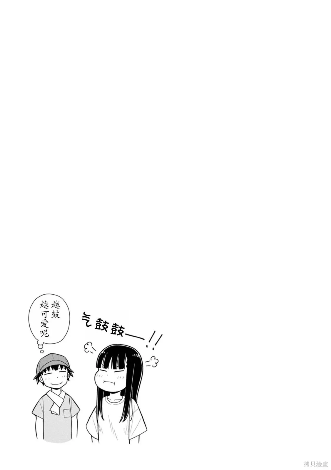 第44话 第13页
