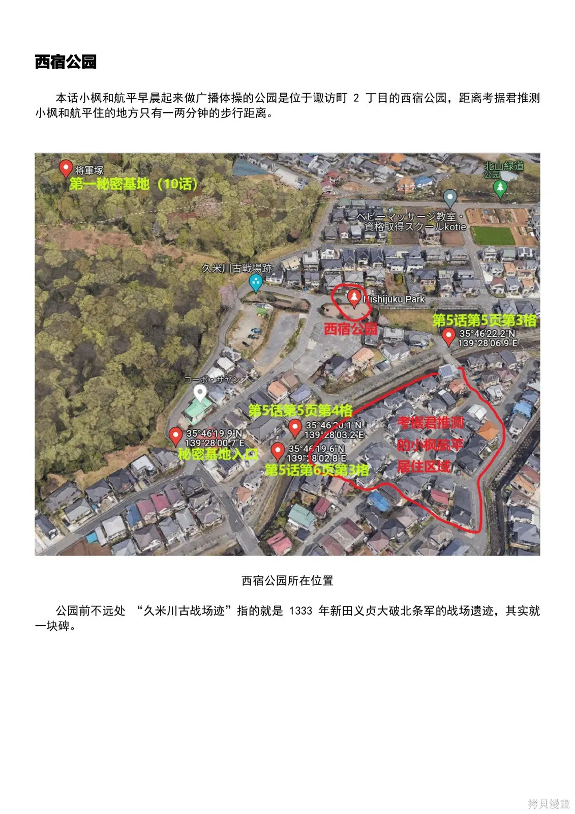 第44话 第15页