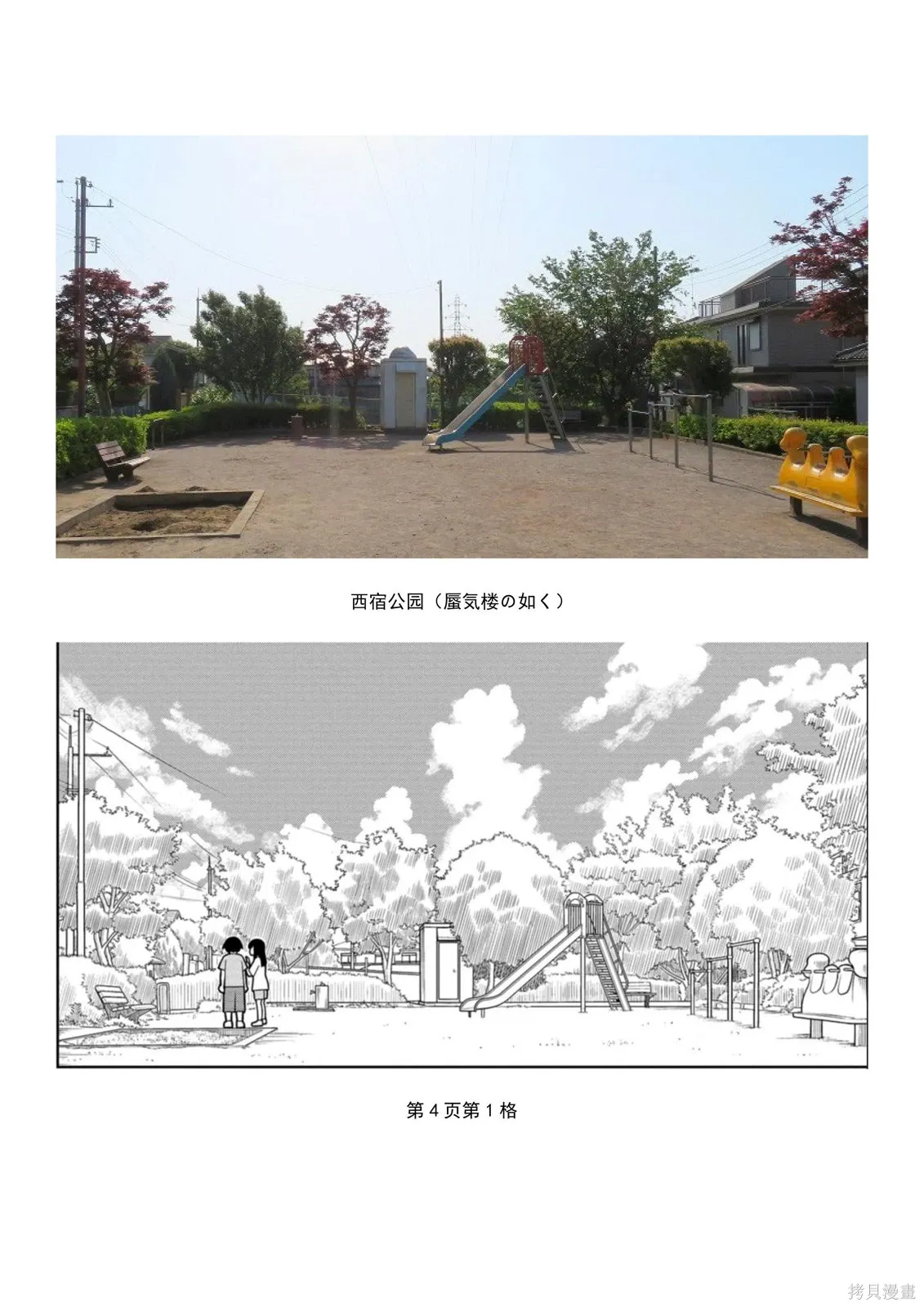 第44话 第16页