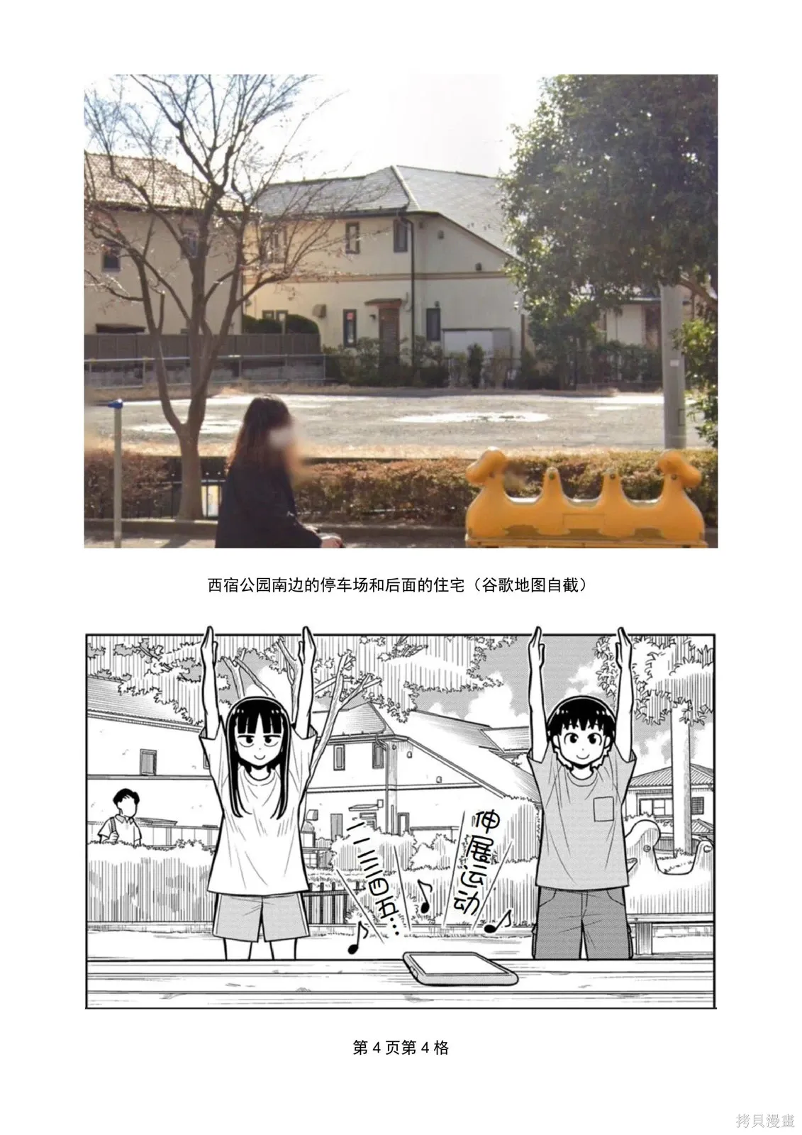 第44话 第17页