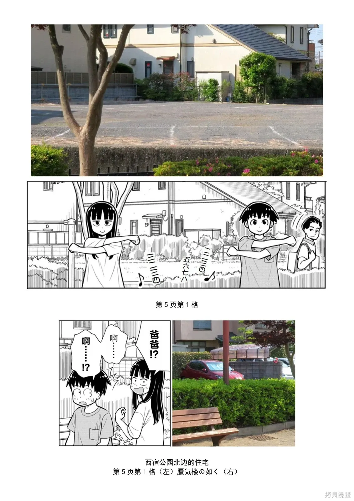 第44话 第18页