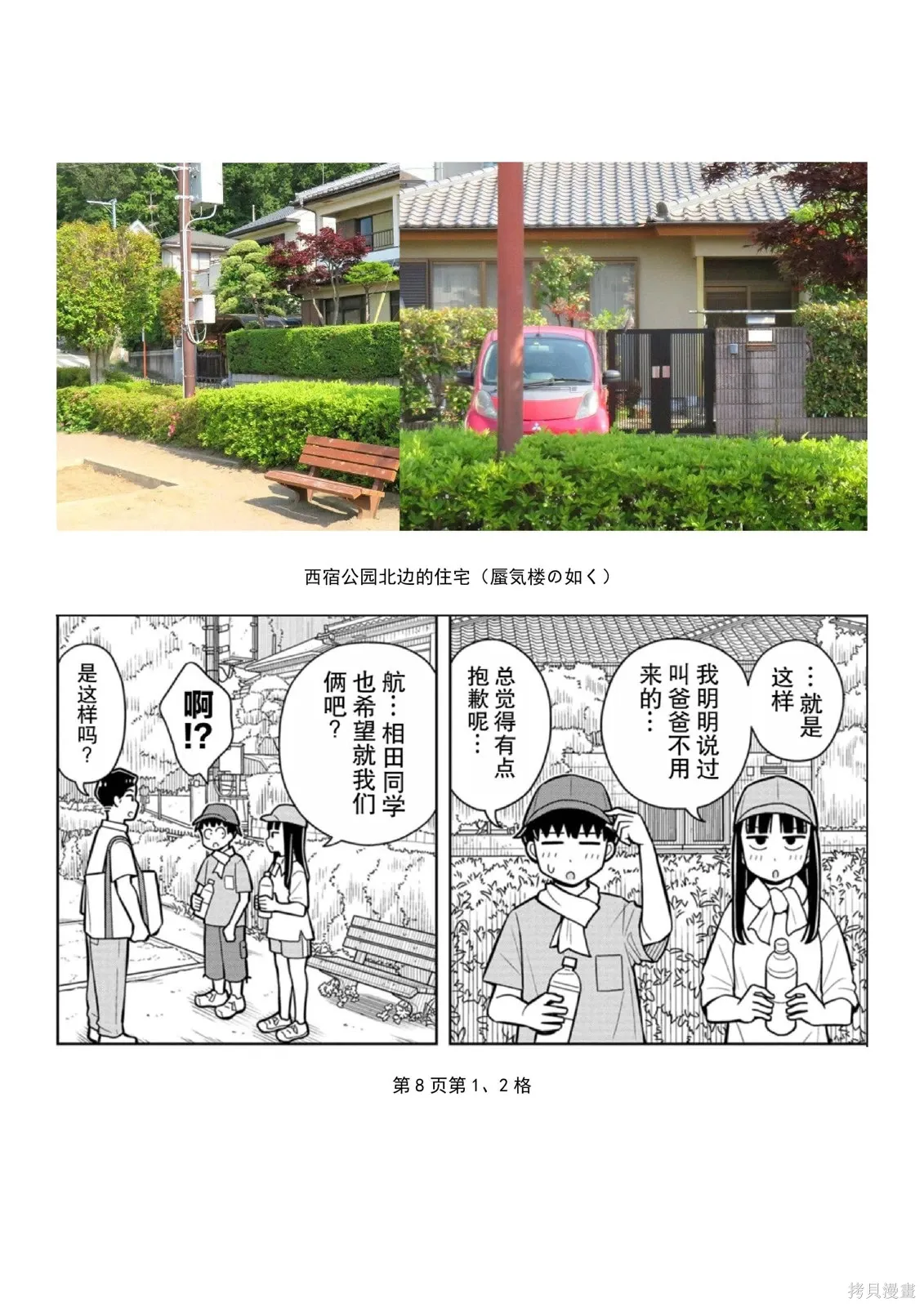 第44话 第19页