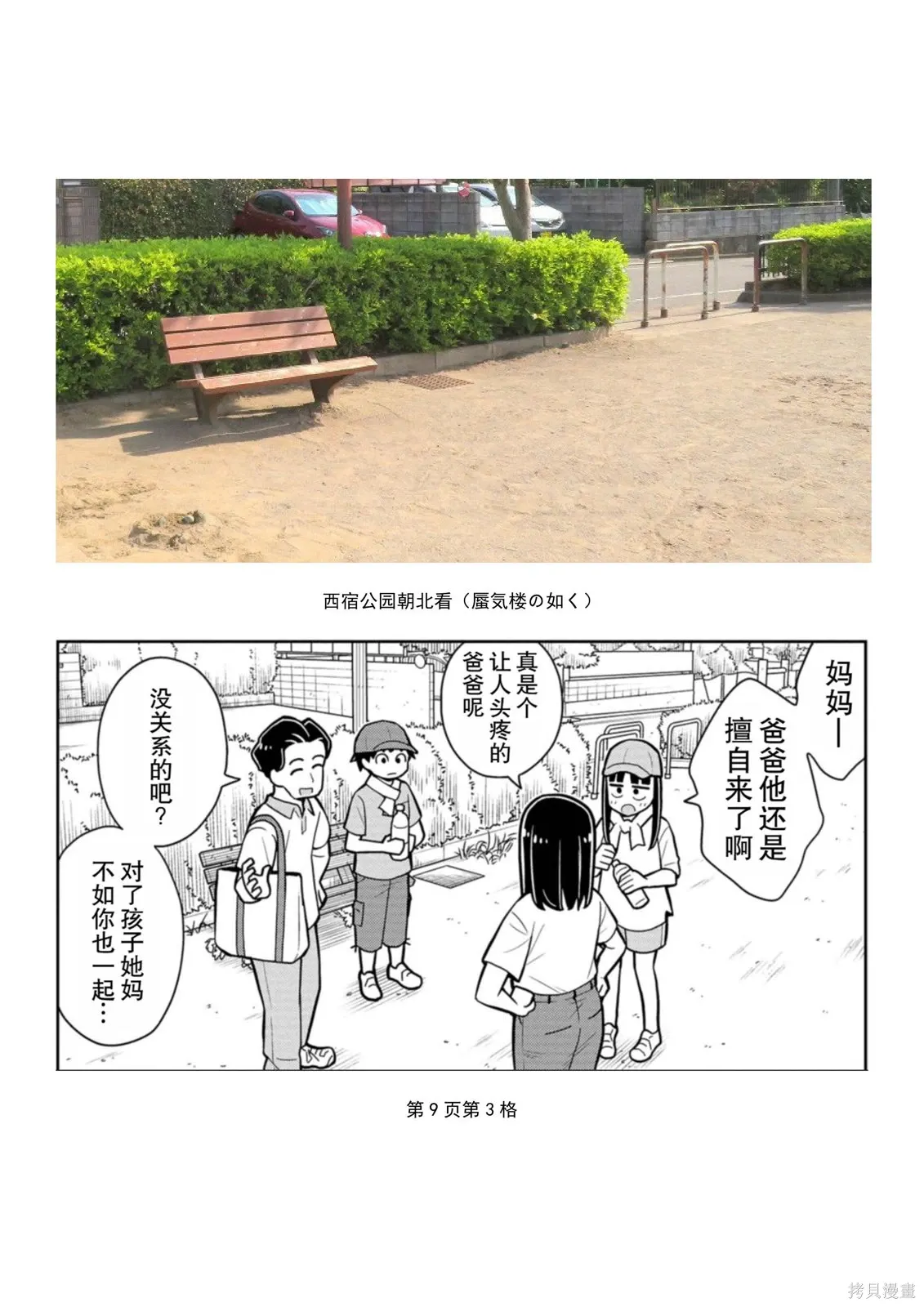 第44话 第20页