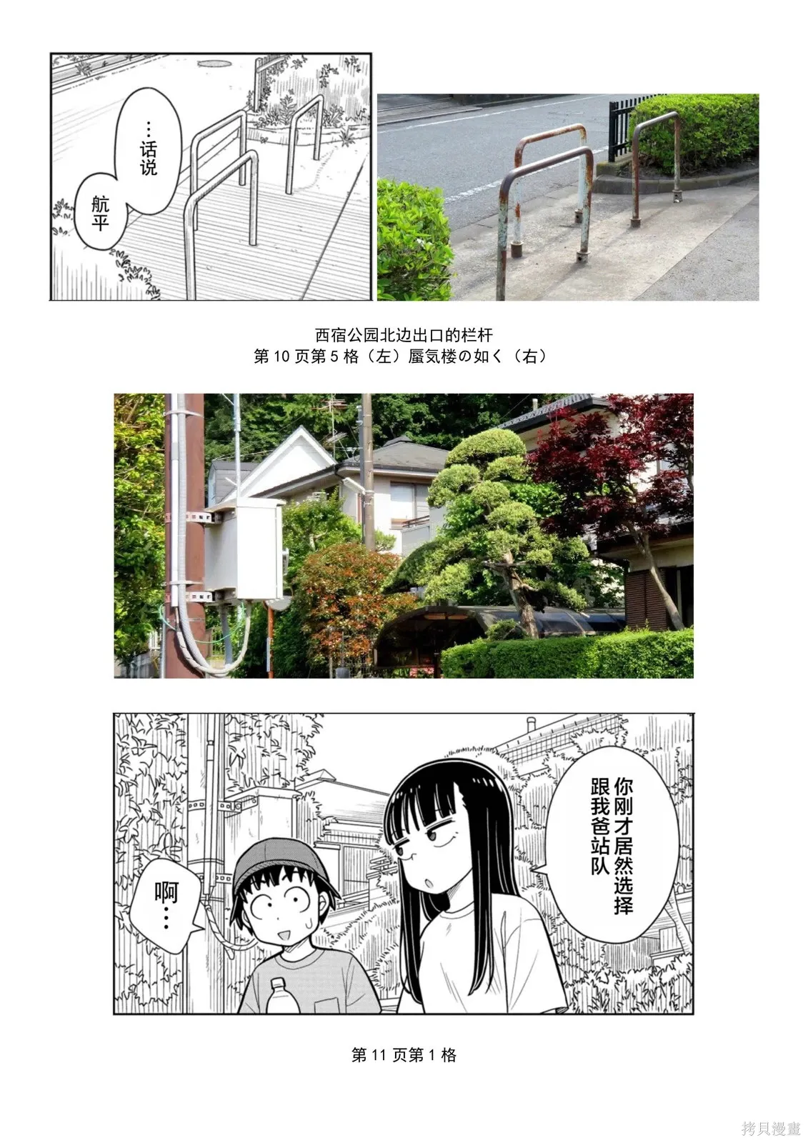 第44话 第21页