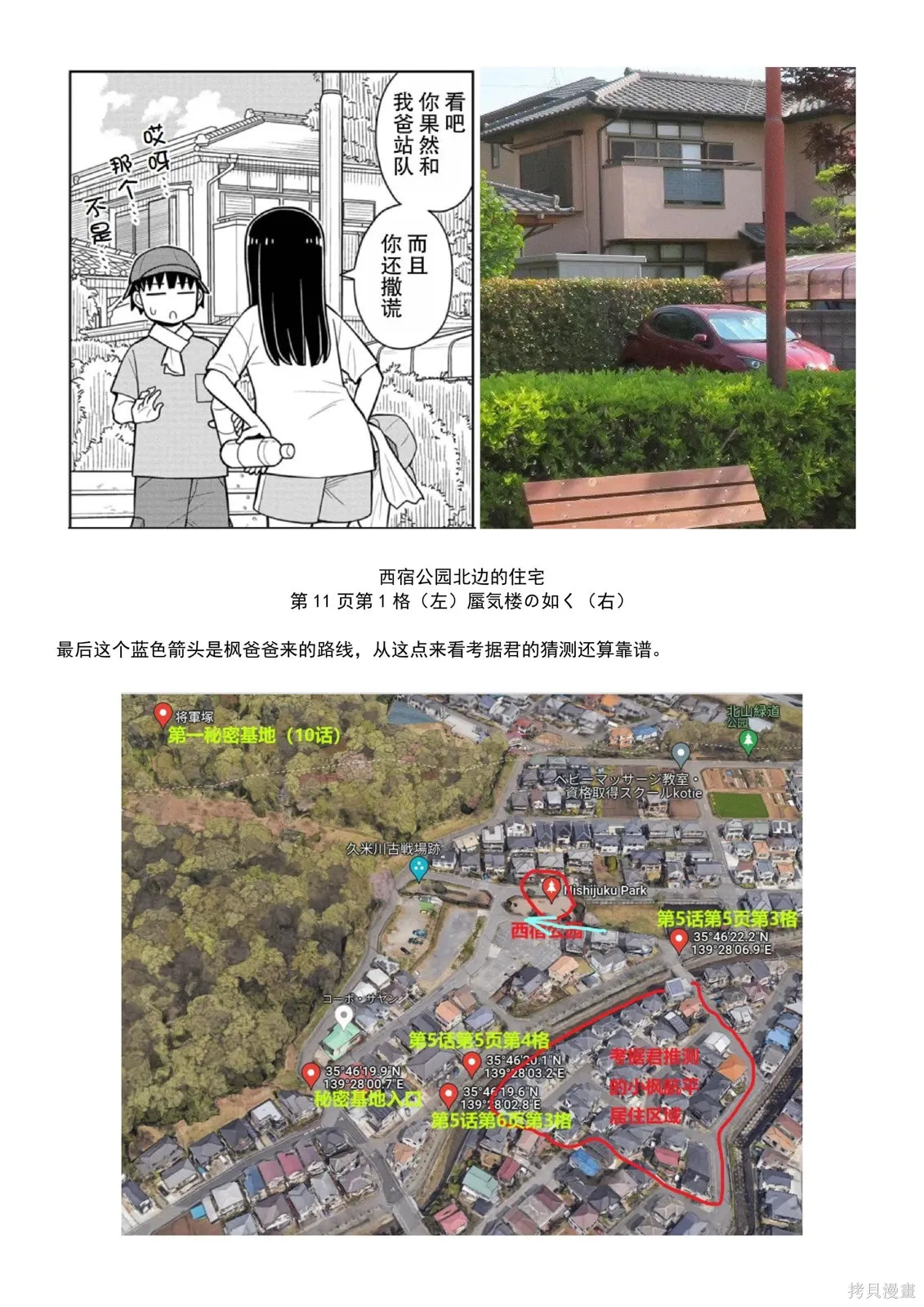 第44话 第22页