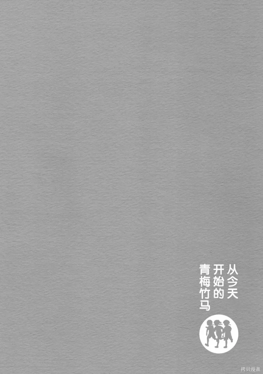 第54话 第14页