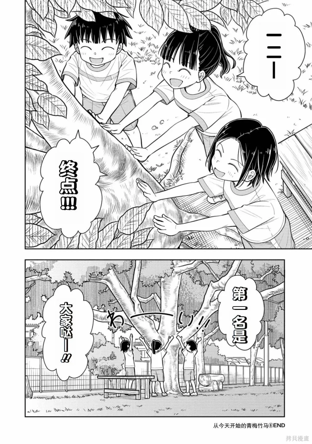 第58话 第12页