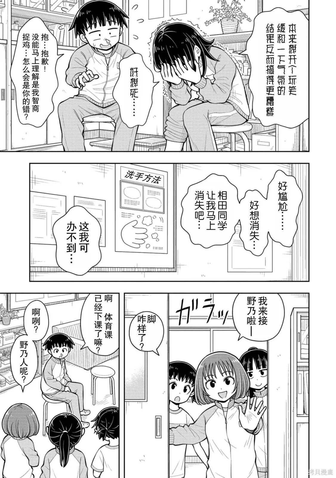 第65话 第11页