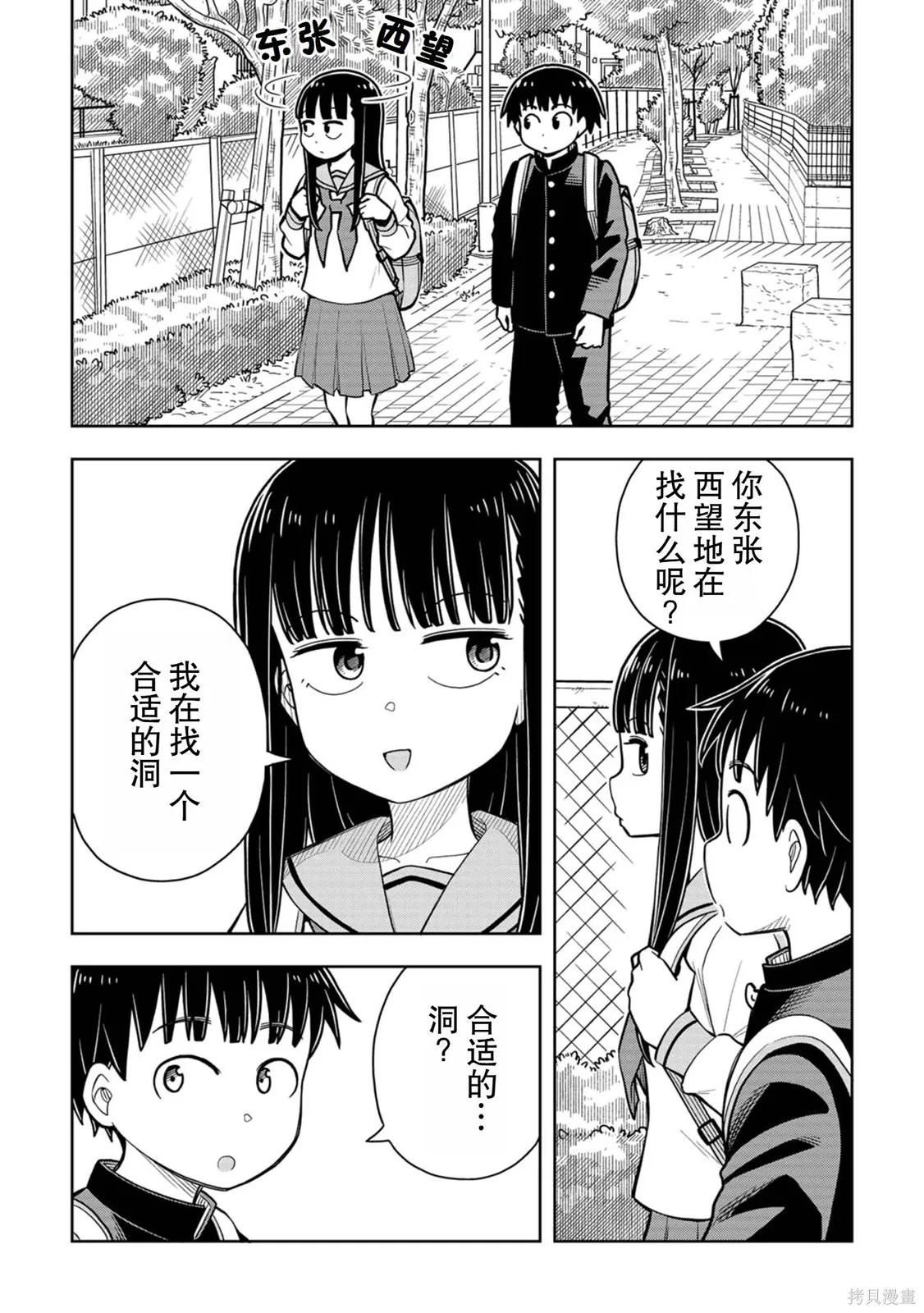 合作漫画6 第4页
