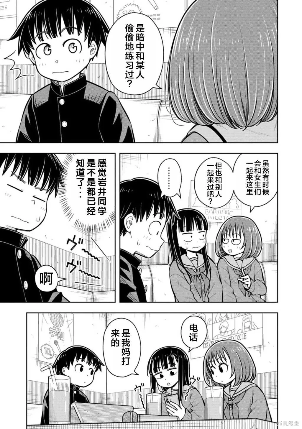 第75话 第5页