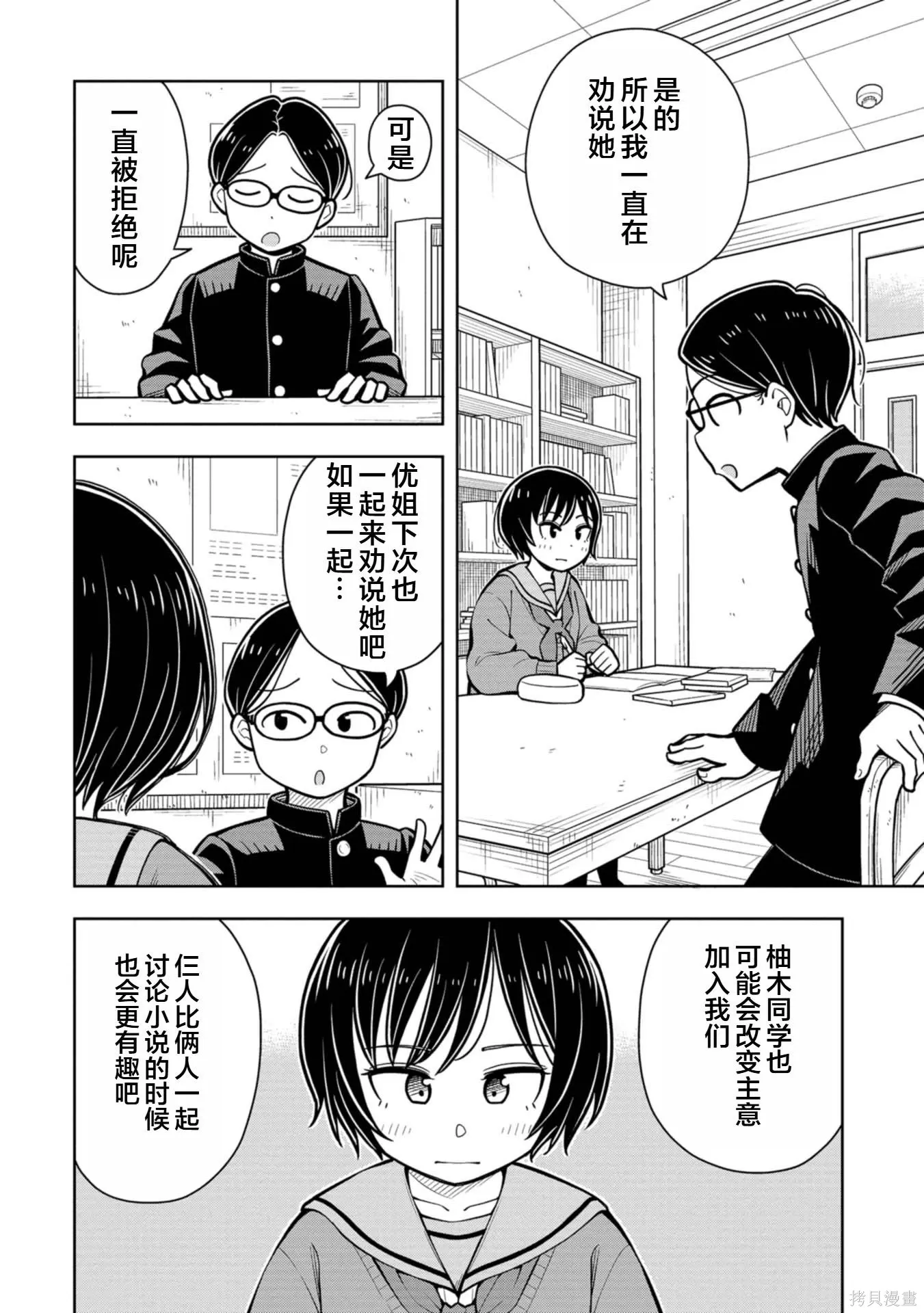 第87话 第4页