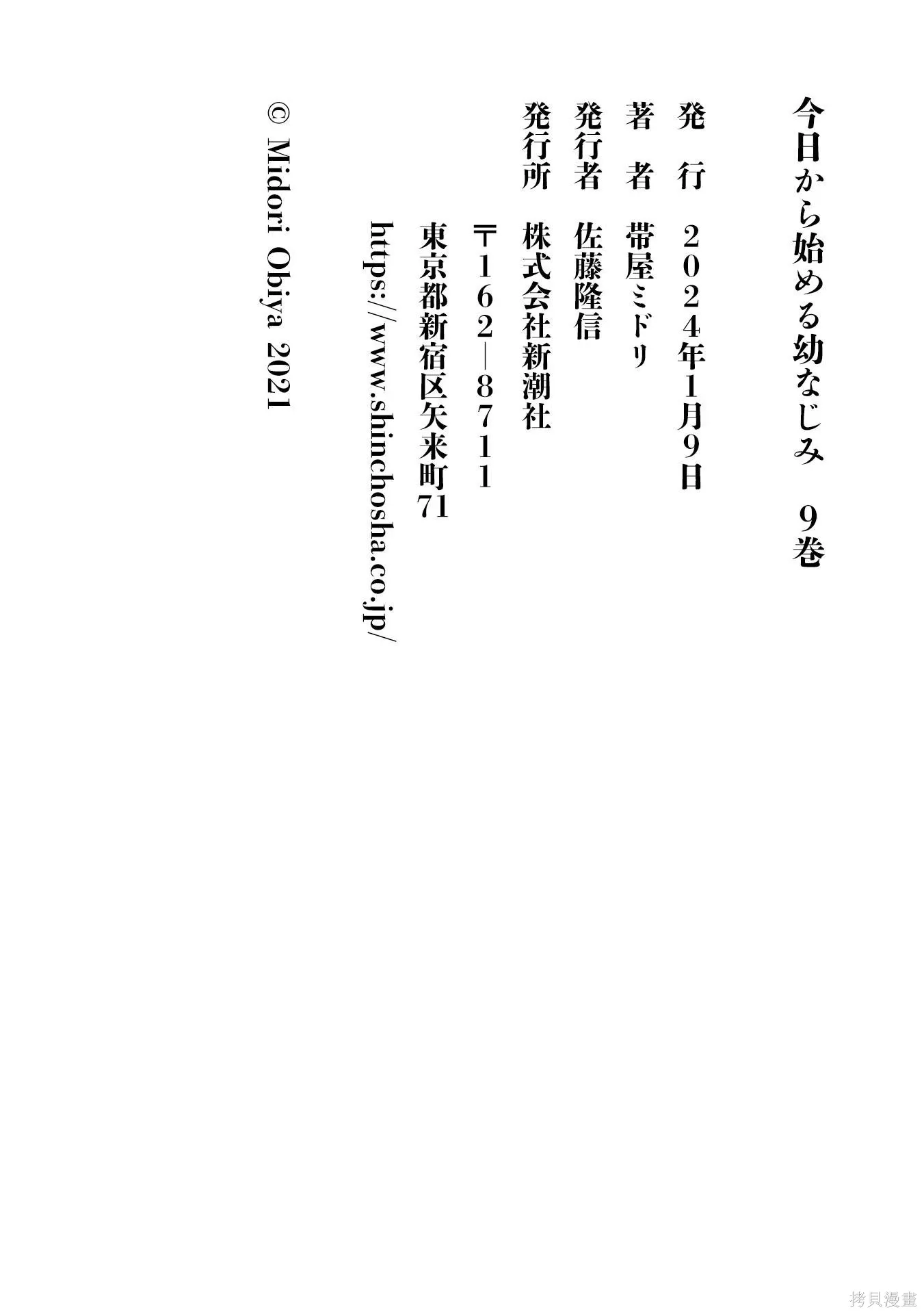 第88话 第18页