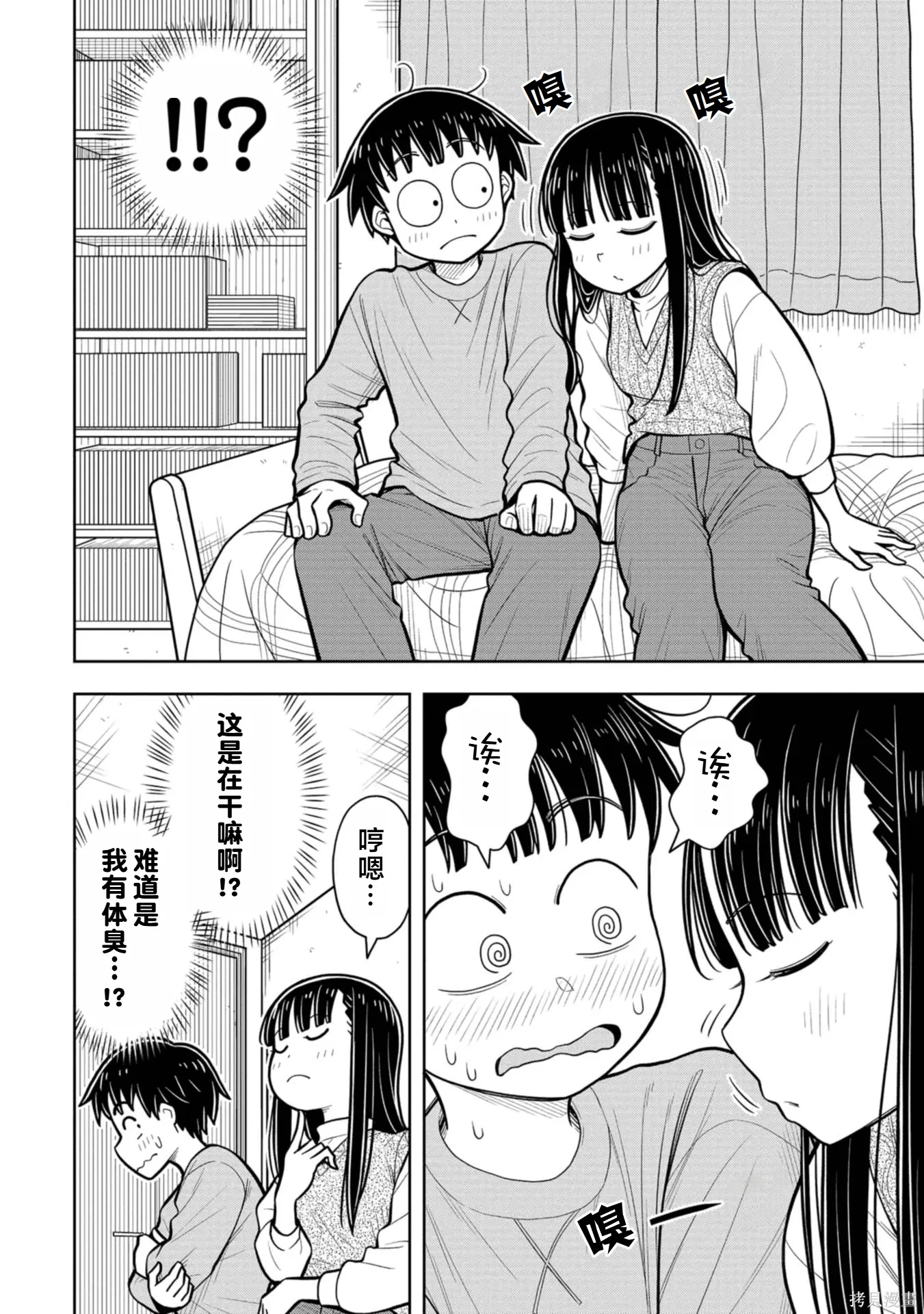 第103话 第8页