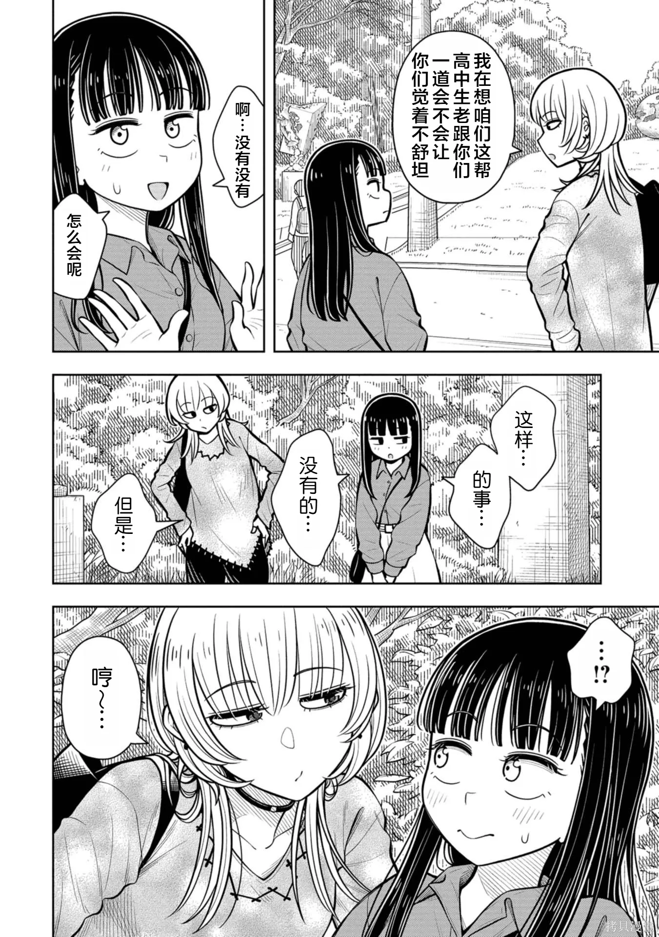 第110话 第14页