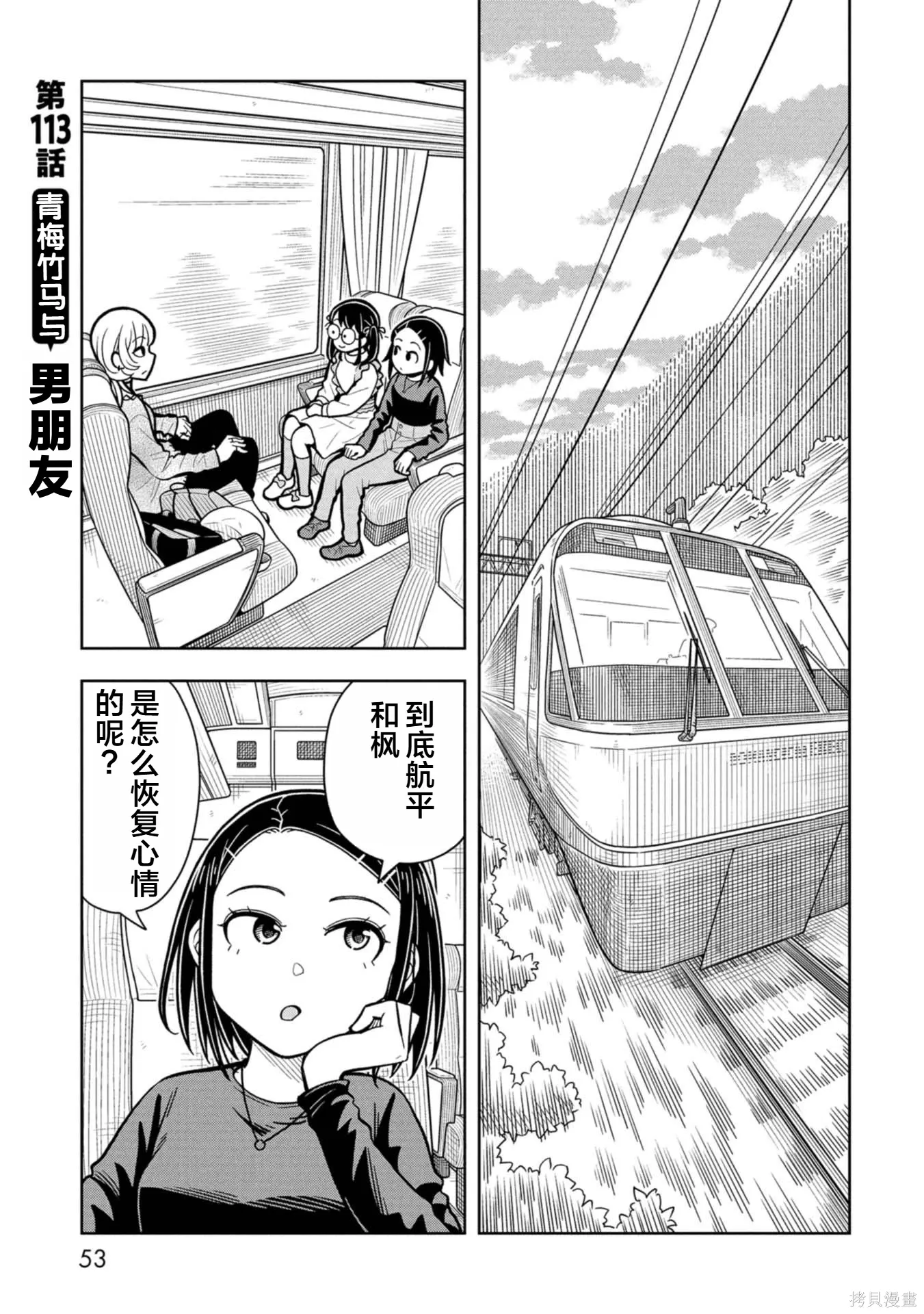 第113话 第1页