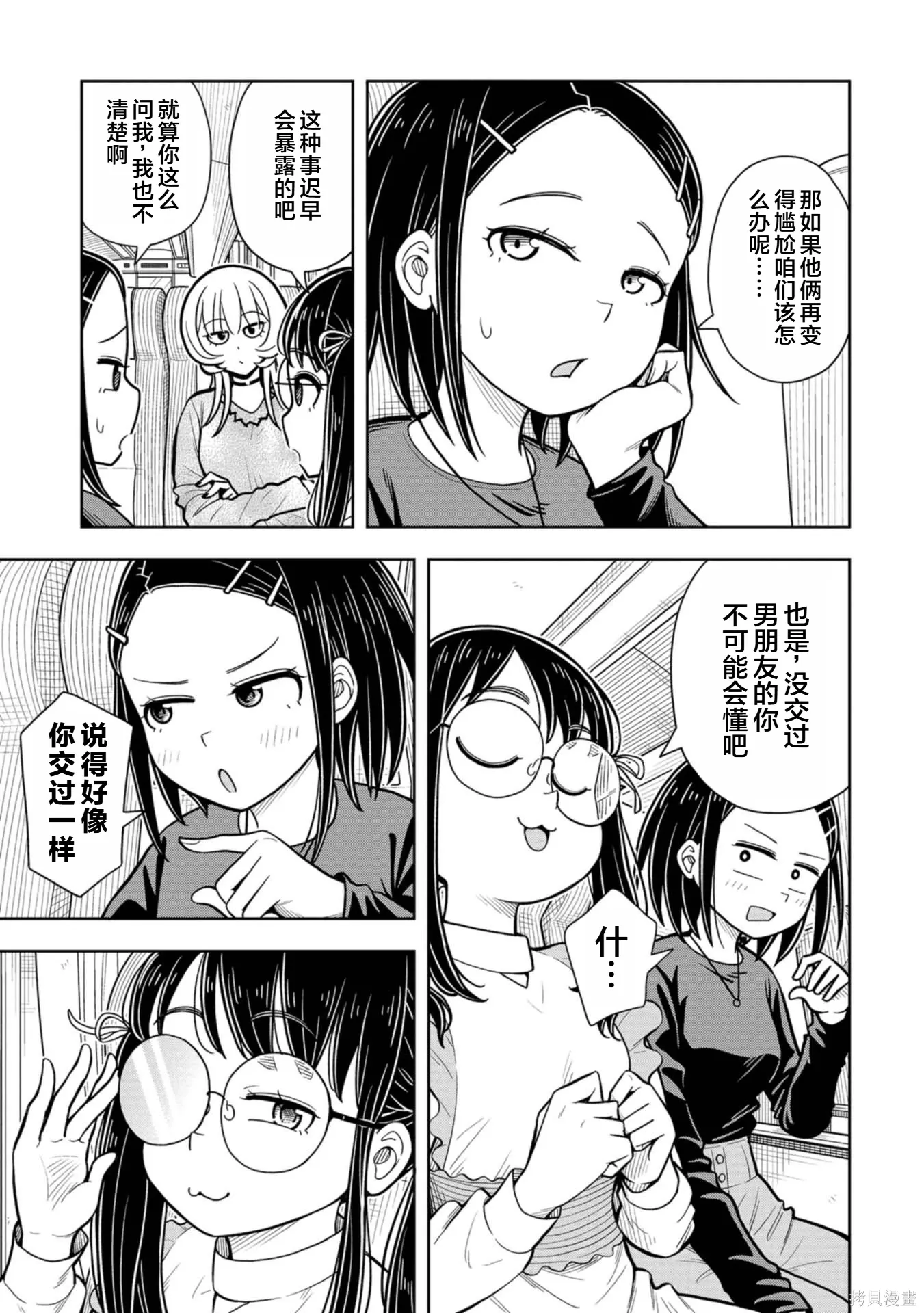 第113话 第3页
